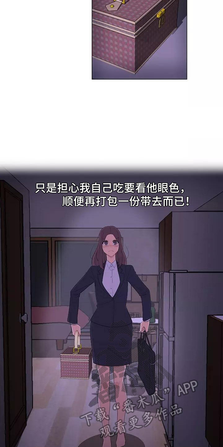 夜晚的律师漫画,第8章：香蕉牛奶4图