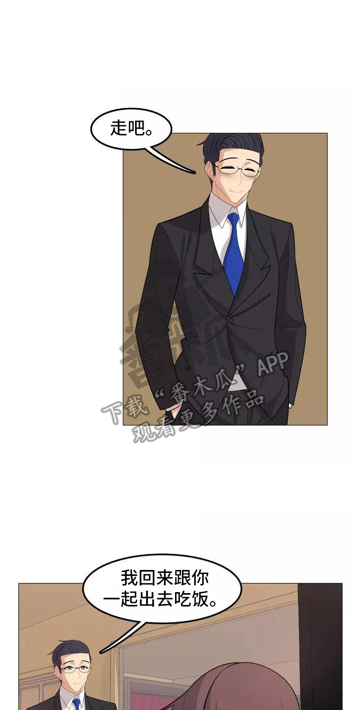 夜晚的律师漫画,第28章：前女友2图