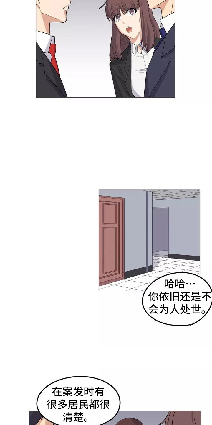 夜晚的律师漫画,第20章：忠告1图