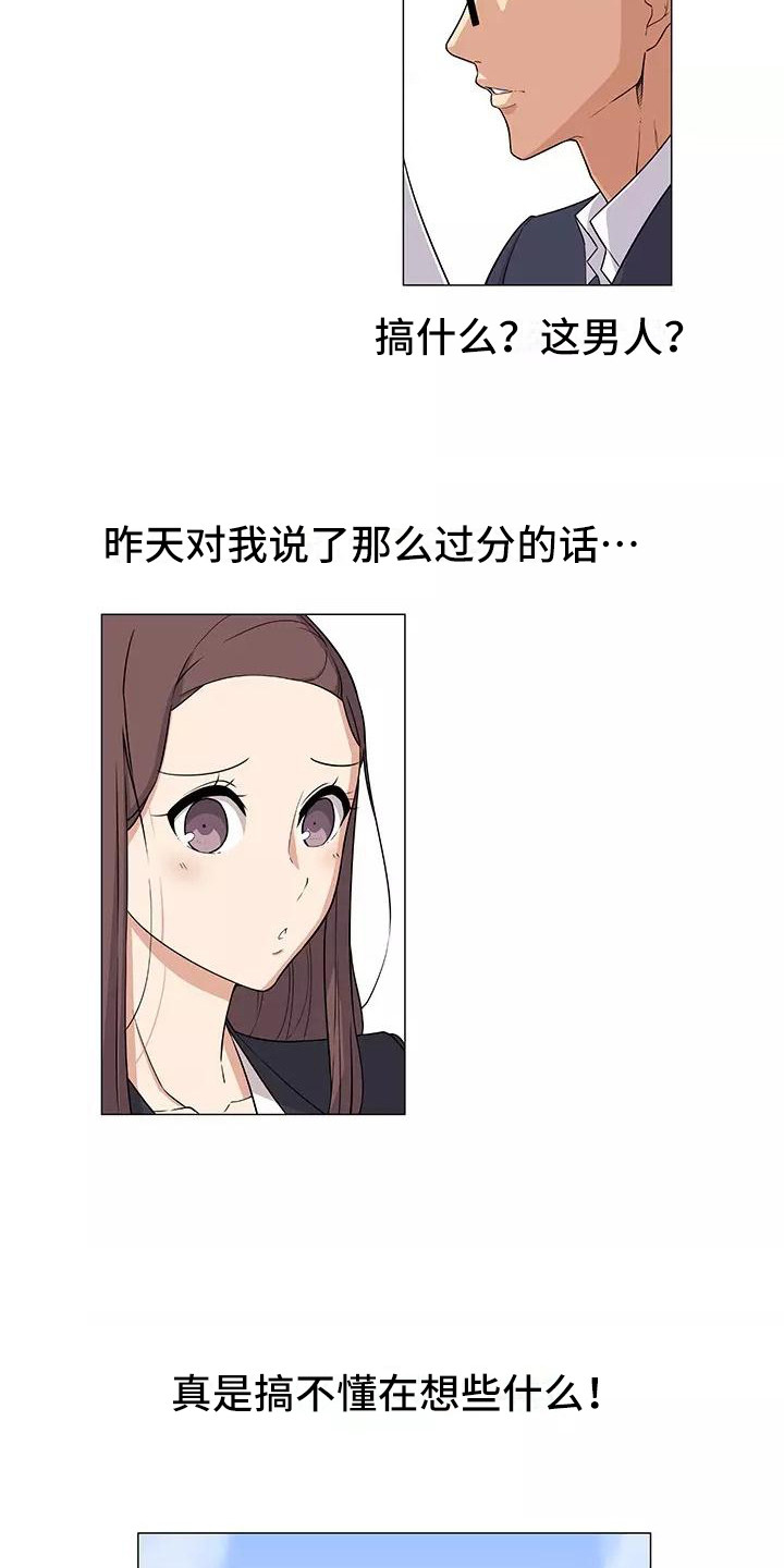 夜晚的律师漫画,第3章：又见面了4图