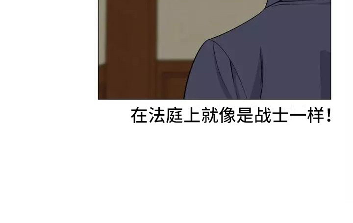 夜晚的律师漫画,第19章：辩护1图