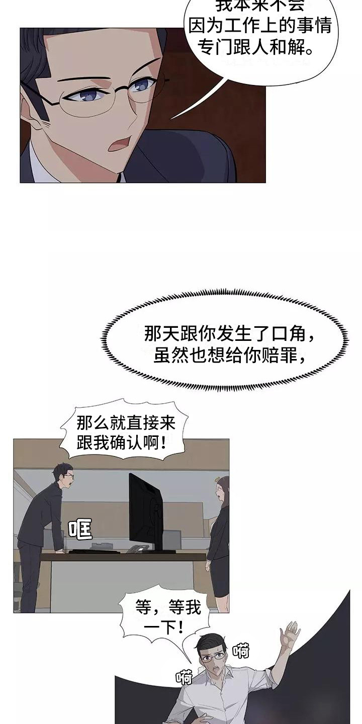 夜晚的律师漫画,第21章：解释3图