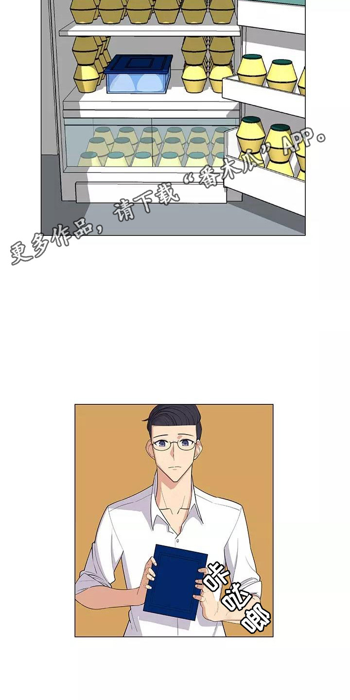 夜晚的律师漫画,第9章：强人所难1图