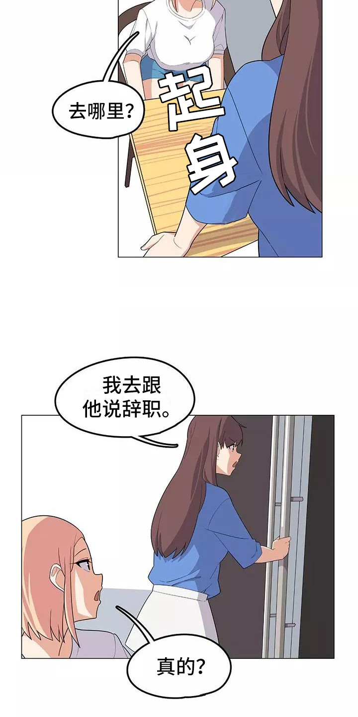 夜晚的律师漫画,第14章：不凑巧4图