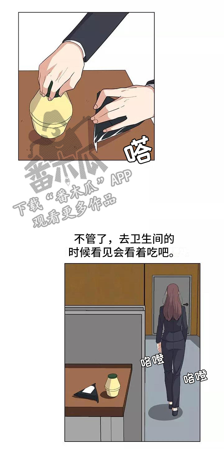 夜晚的游戏生活漫画,第7章：人之常情3图