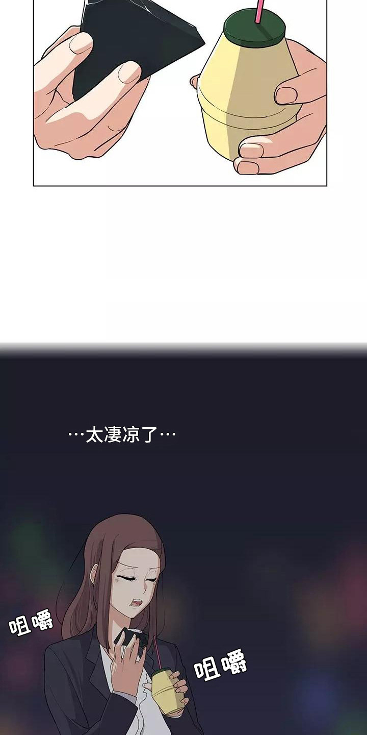 夜晚的律师漫画,第6章：加班5图