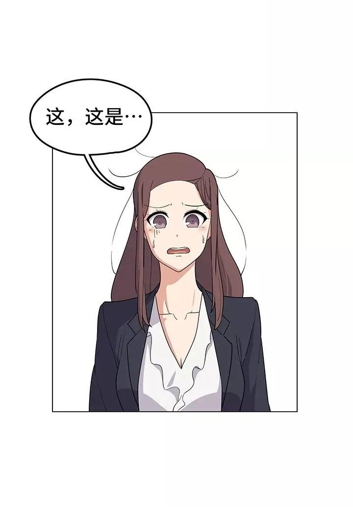 夜晚的律师漫画,第5章：干苦力4图