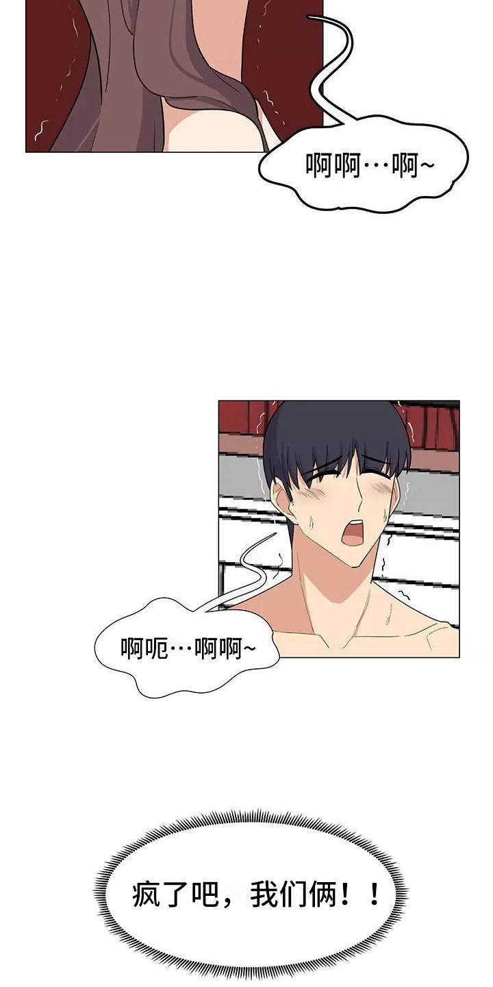 夜晚的律师漫画,第11章：要疯了3图