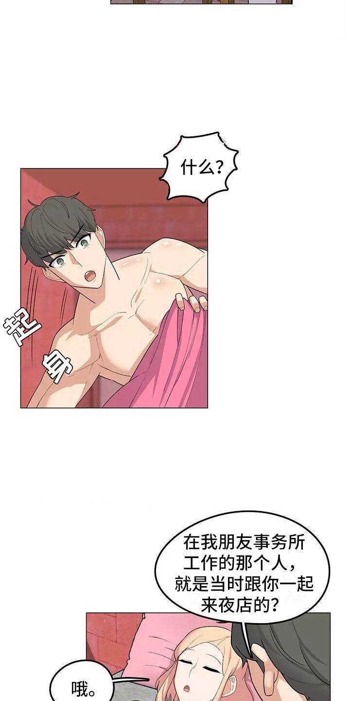 夜晚的律师漫画,第16章：过于直接3图