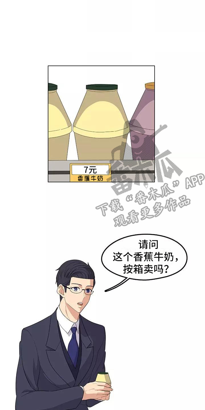 夜晚的天空为什么是黑的阅读答案漫画,第7章：人之常情4图