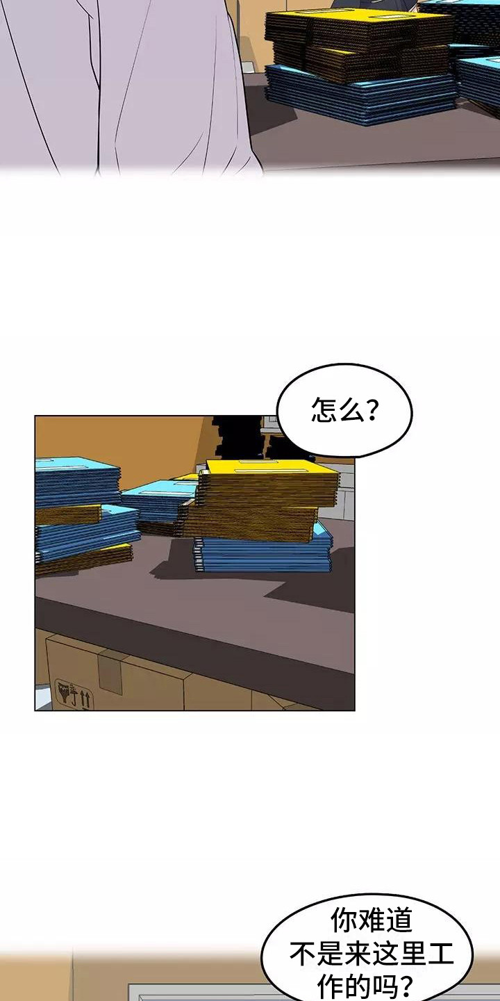 夜晚的律师漫画,第5章：干苦力5图
