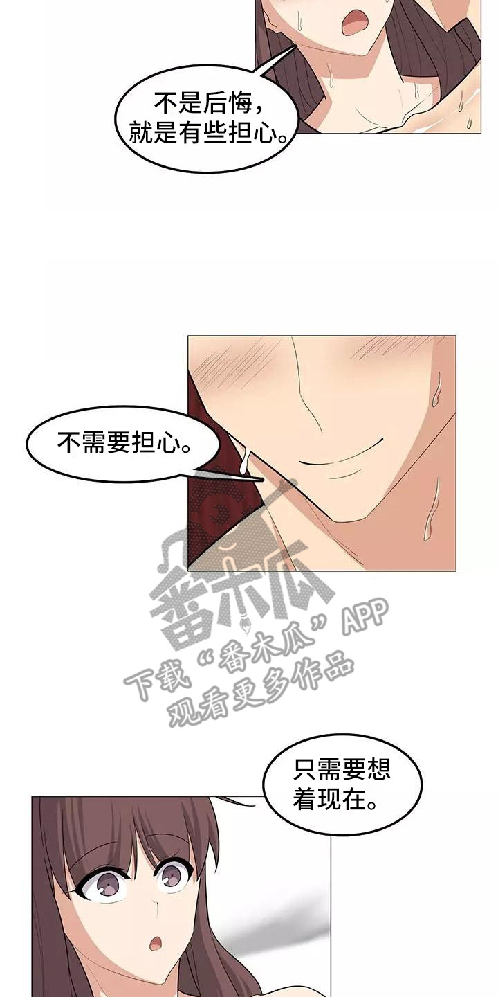 夜晚的律师漫画,第23章：温柔4图