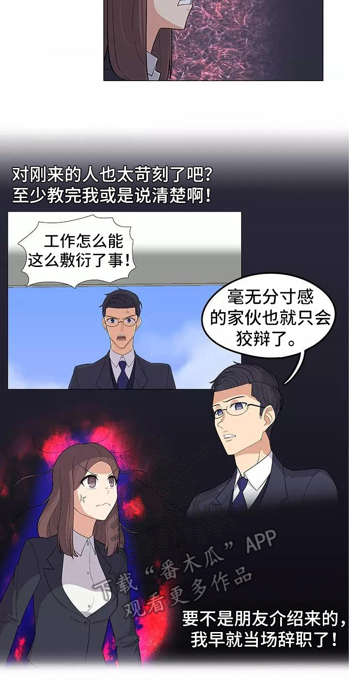 夜晚的律师漫画,第9章：强人所难4图