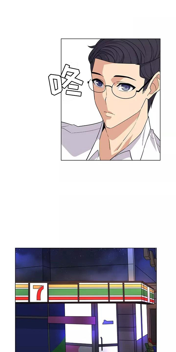 夜晚的游戏生活漫画,第7章：人之常情4图