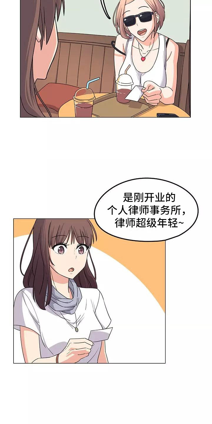 夜晚的游戏生活漫画,第2章：推荐5图