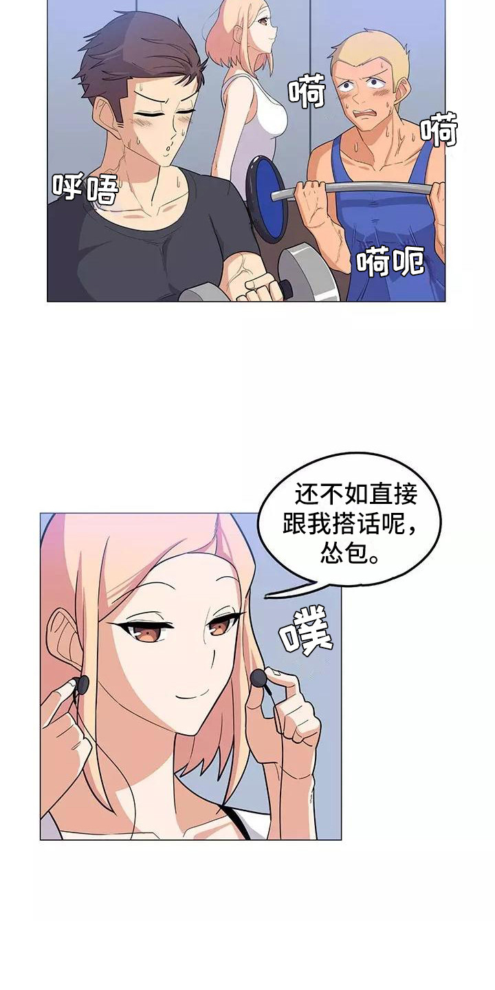 夜晚的律师漫画,第13章：道歉2图