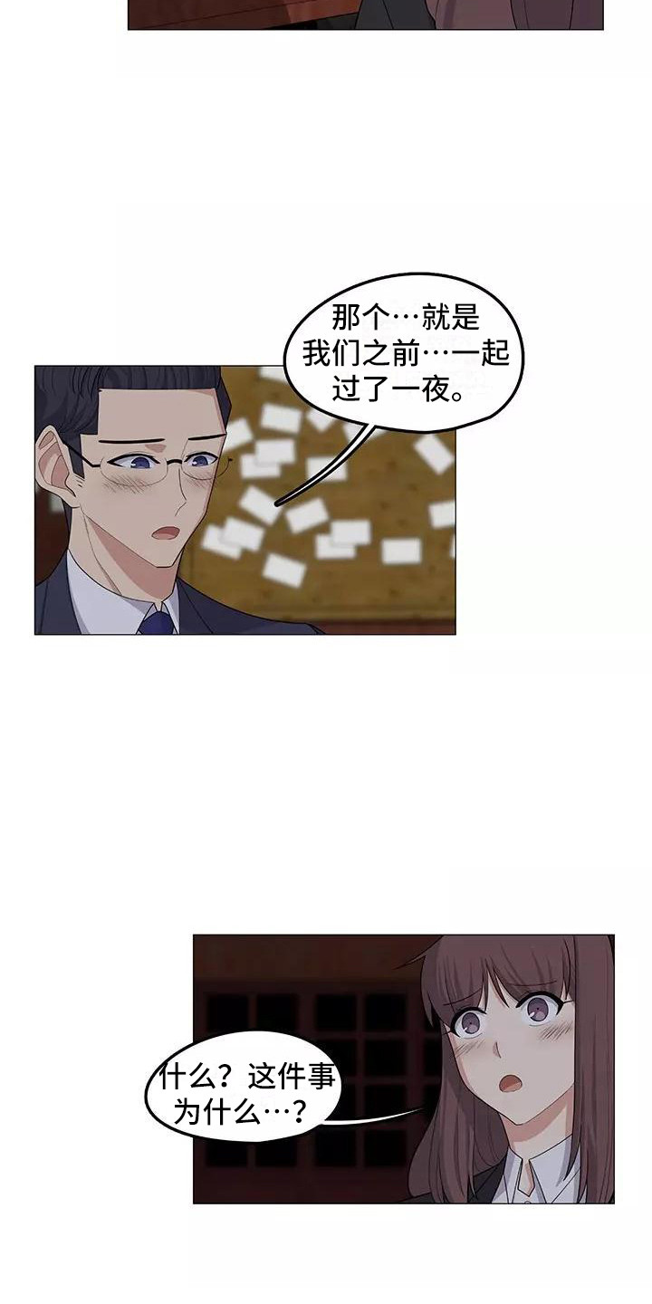 夜晚的律师漫画,第21章：解释5图