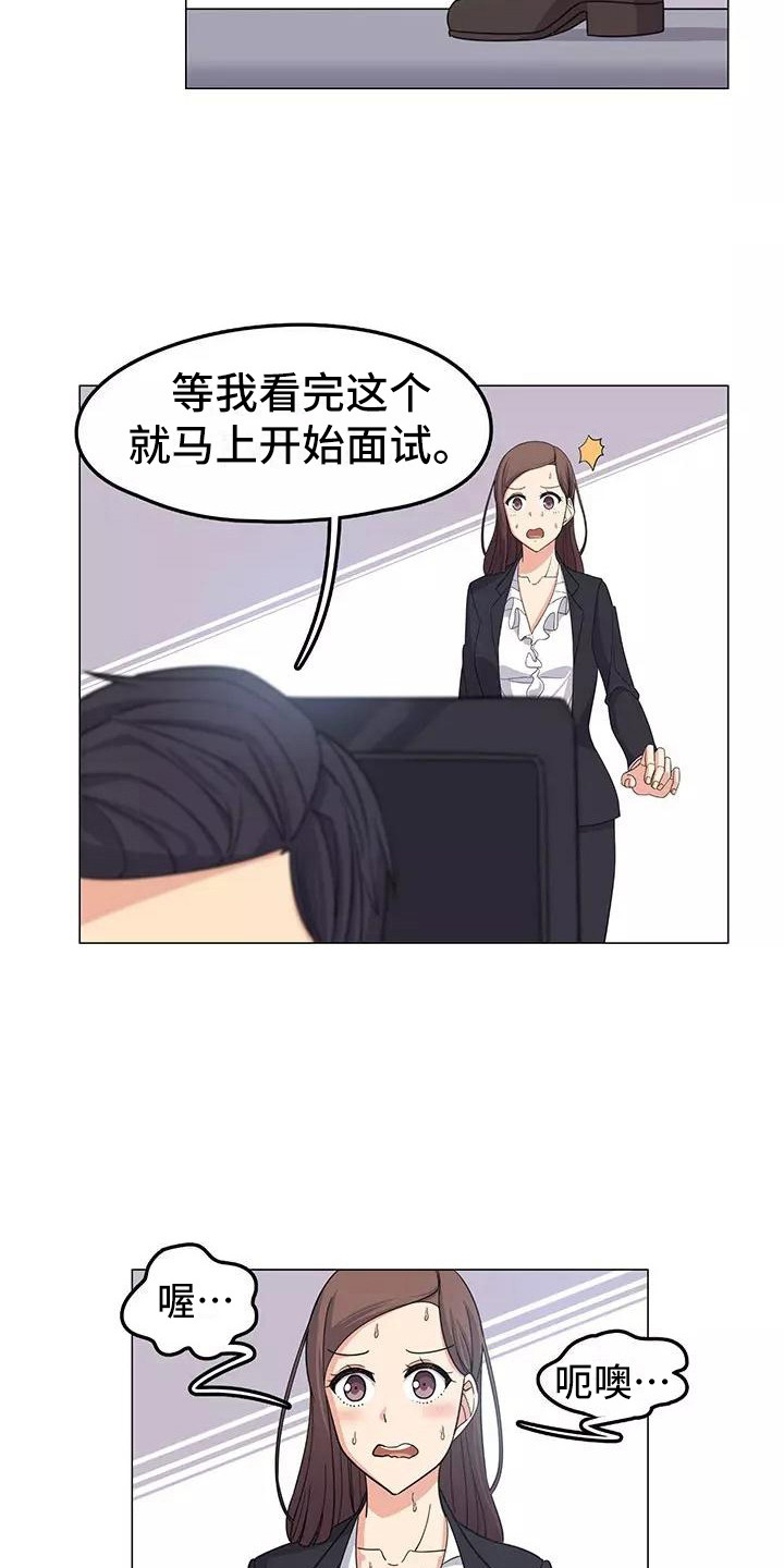 夜晚的律师漫画,第3章：又见面了4图
