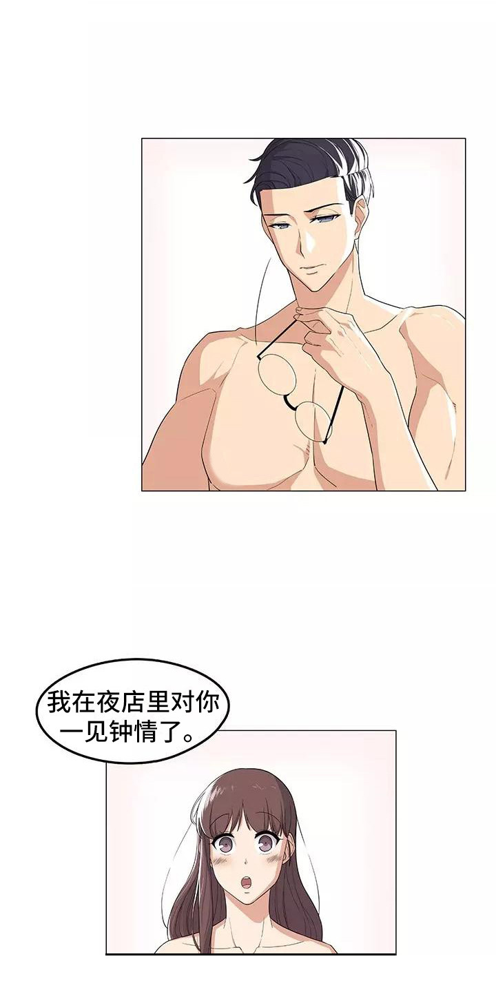 夜晚的律师漫画,第5章：干苦力1图