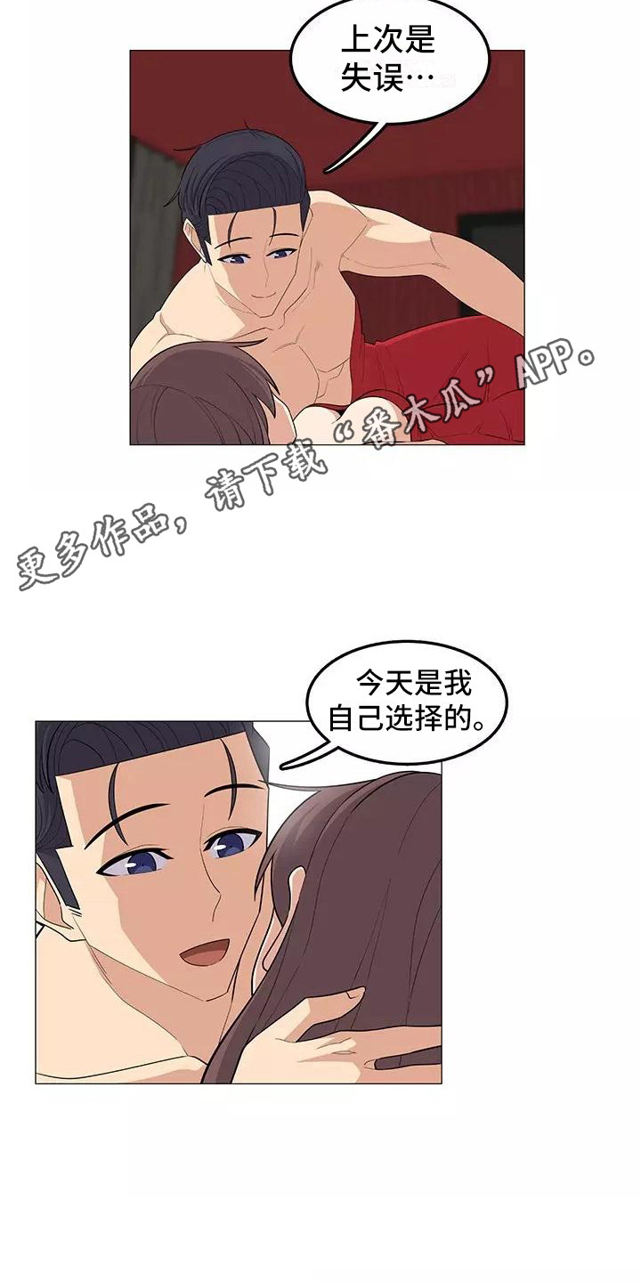 夜晚的律师漫画,第24章：不会后悔5图