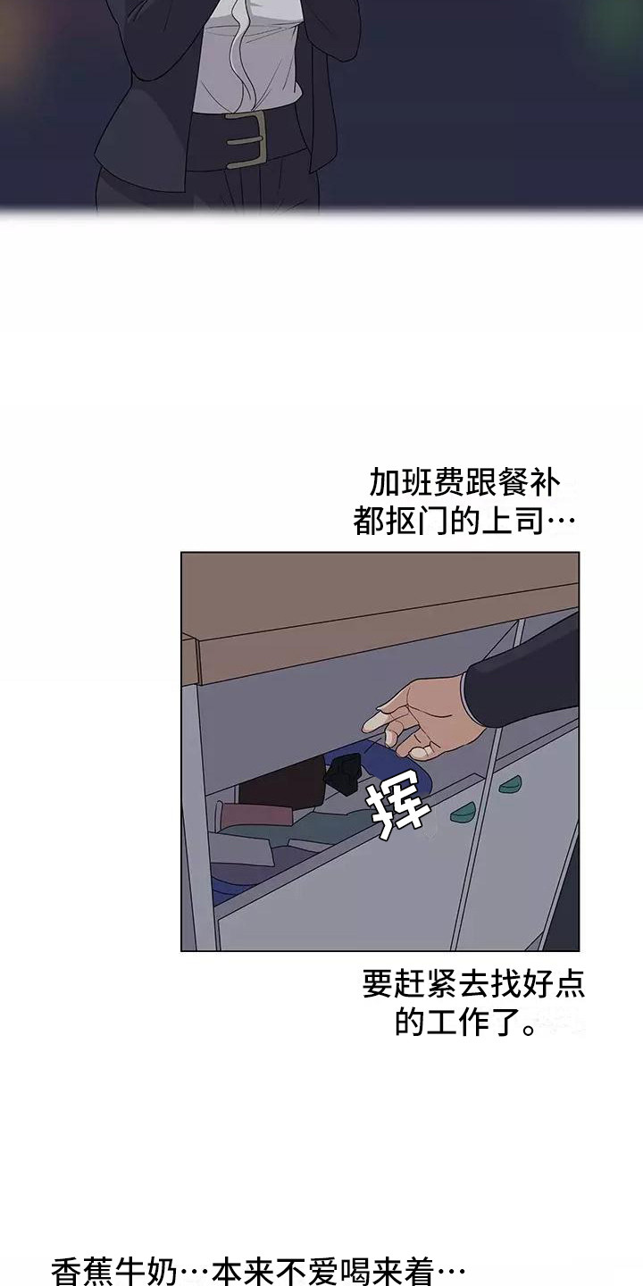 夜晚的律师漫画,第6章：加班1图