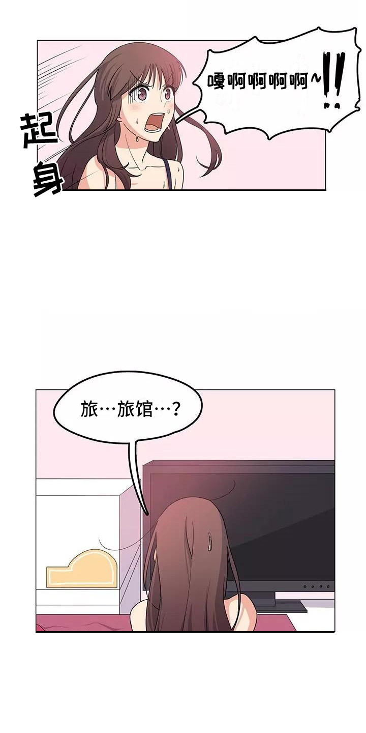 夜晚的律师漫画,第1章：慌慌张张2图