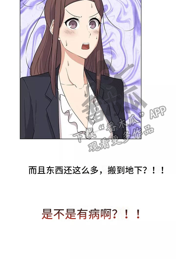 夜晚的律师漫画,第5章：干苦力3图