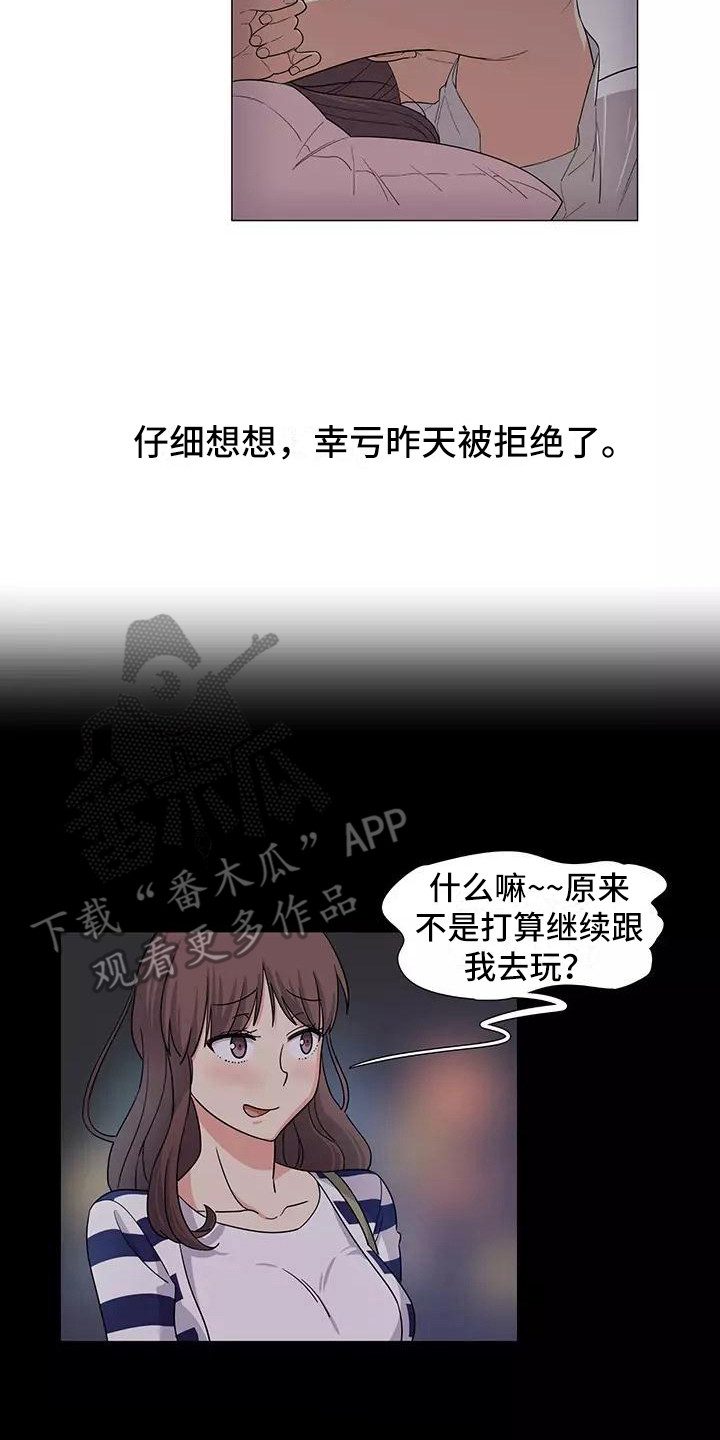夜晚的律师漫画,第4章：诉苦2图