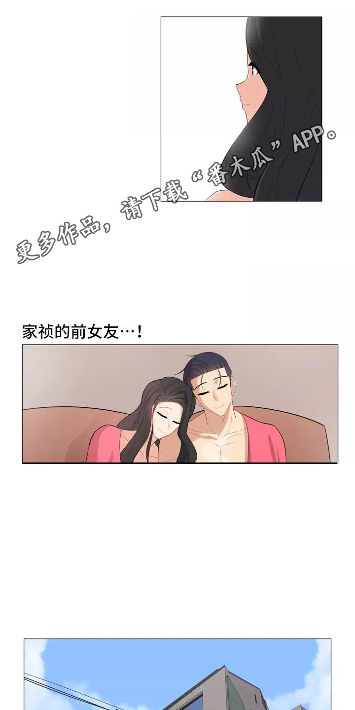 夜晚的律师漫画,第27章：前女友5图