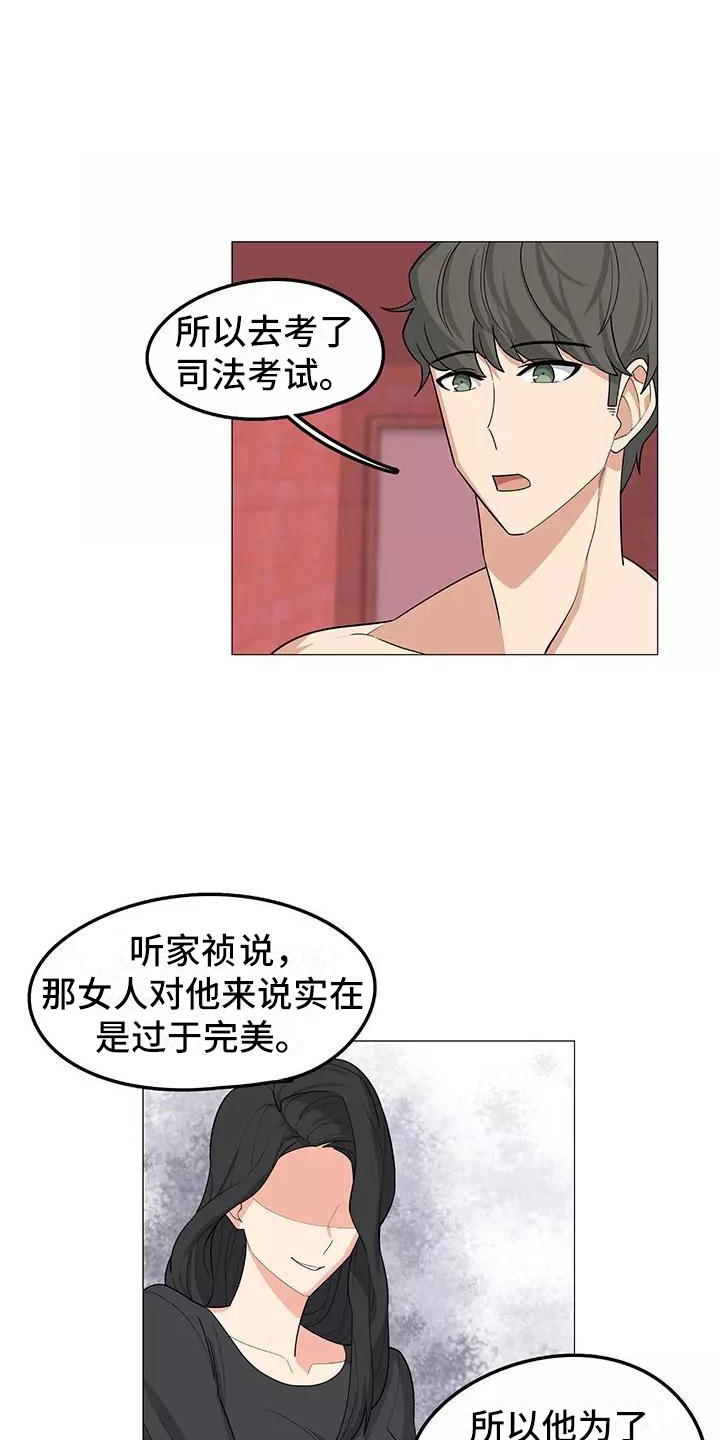 夜晚的律师漫画,第18章：复杂关系2图