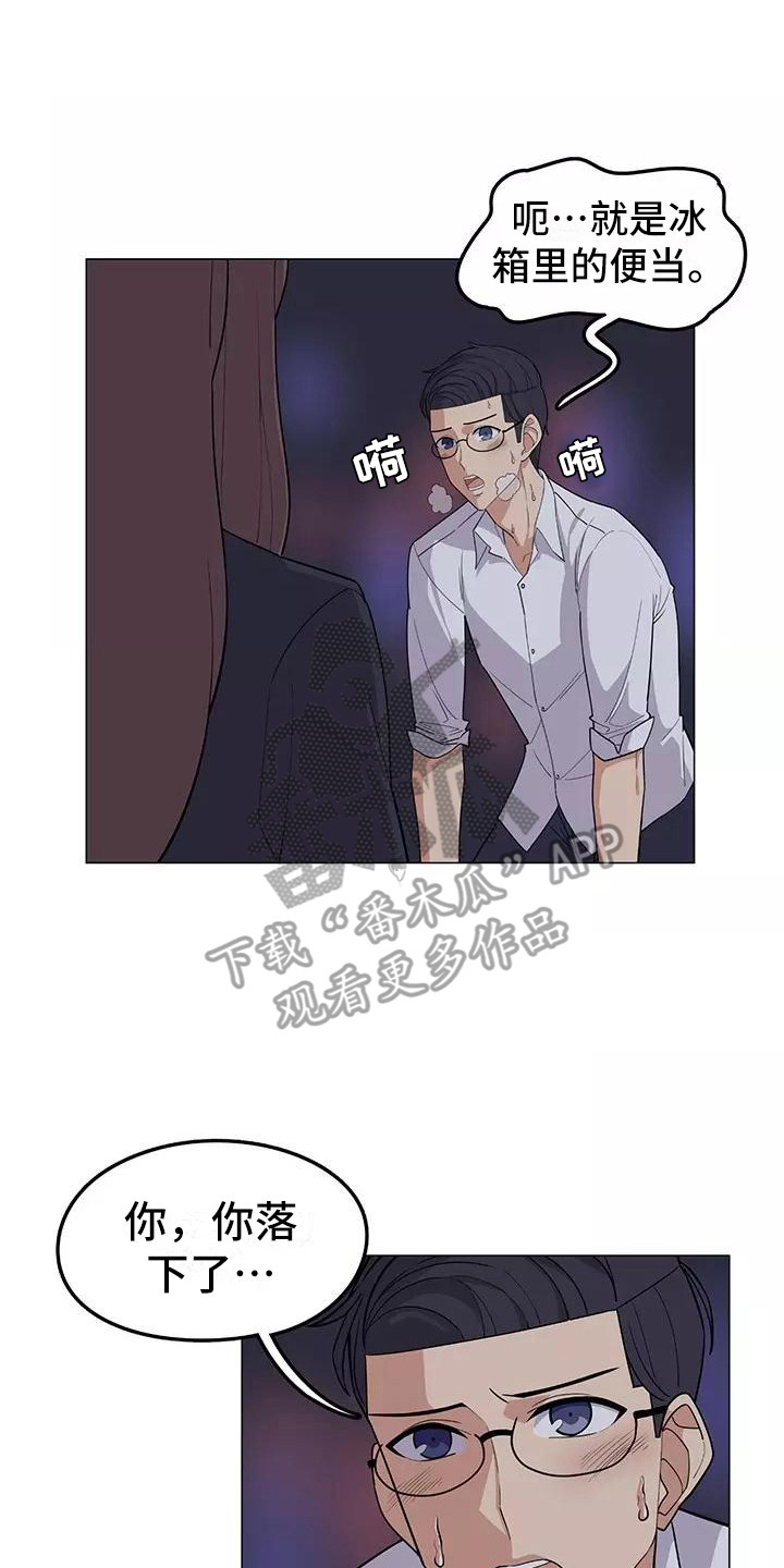 夜晚的律师漫画,第9章：强人所难2图