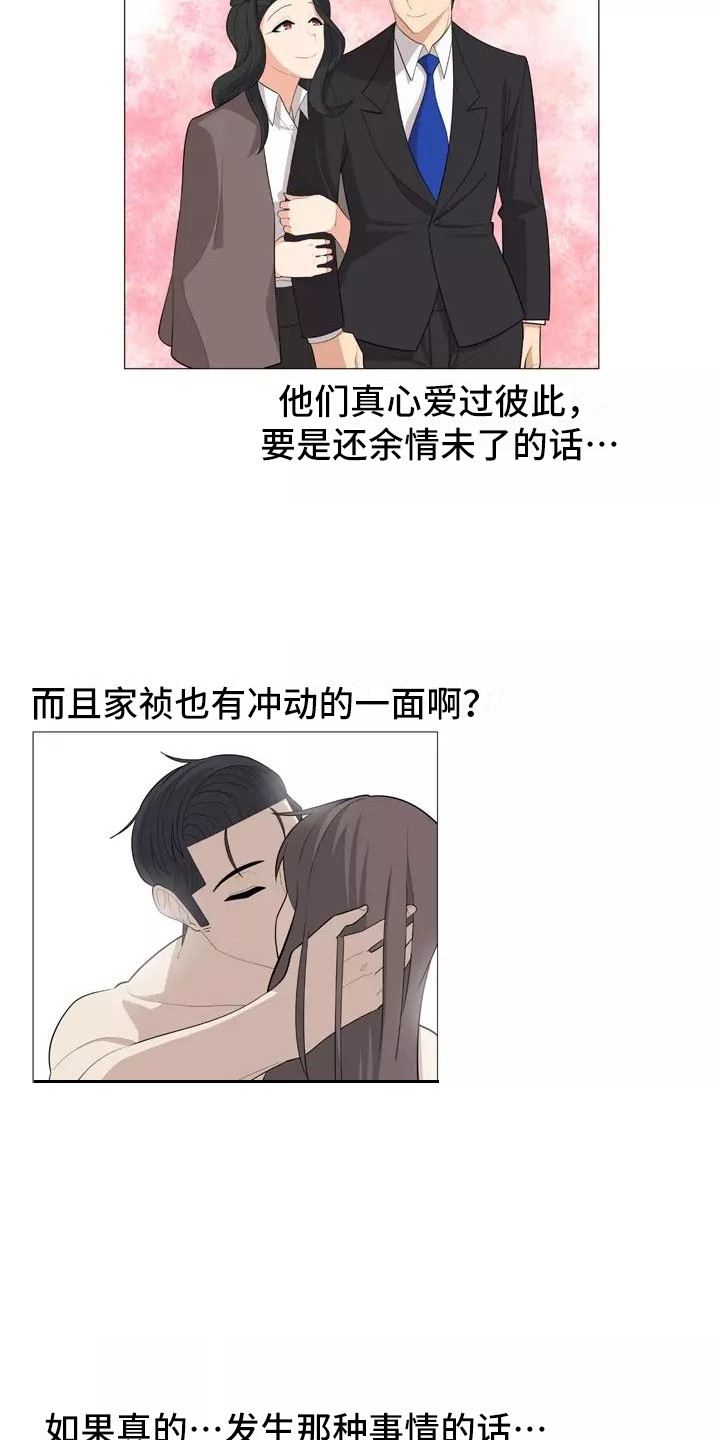 夜晚的律师漫画,第28章：前女友2图