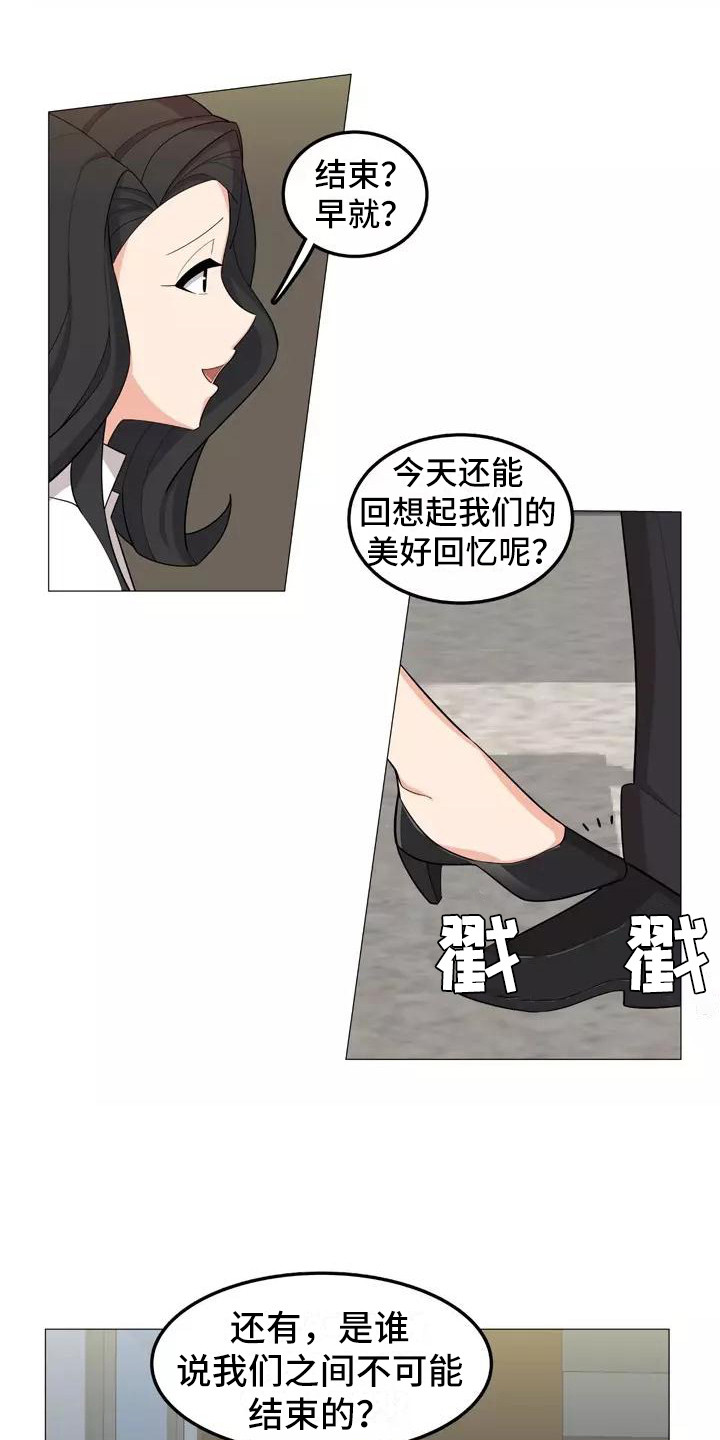 夜晚的律师漫画,第27章：前女友4图