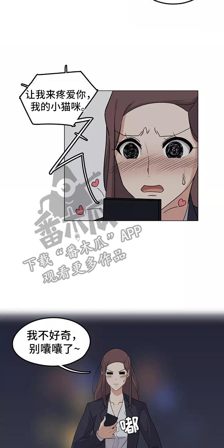 夜晚的律师漫画,第6章：加班3图