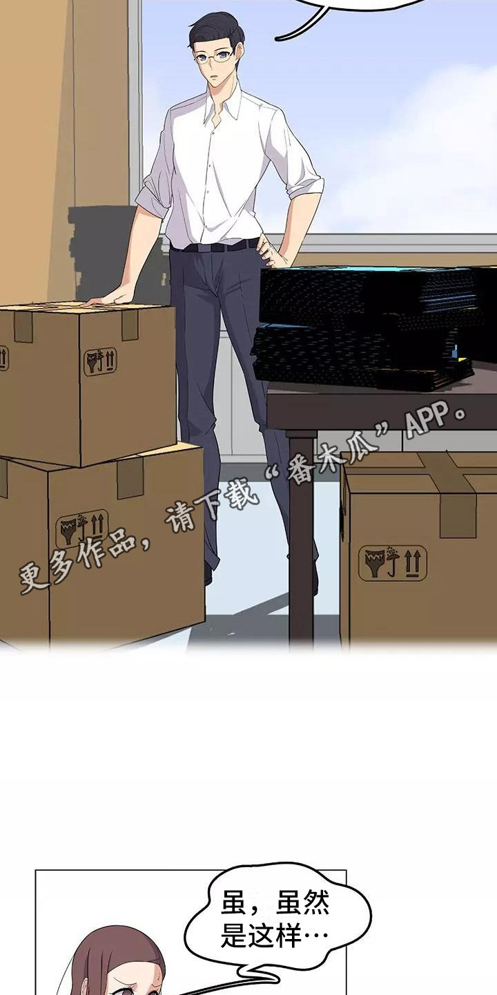 夜晚的律师漫画,第5章：干苦力1图