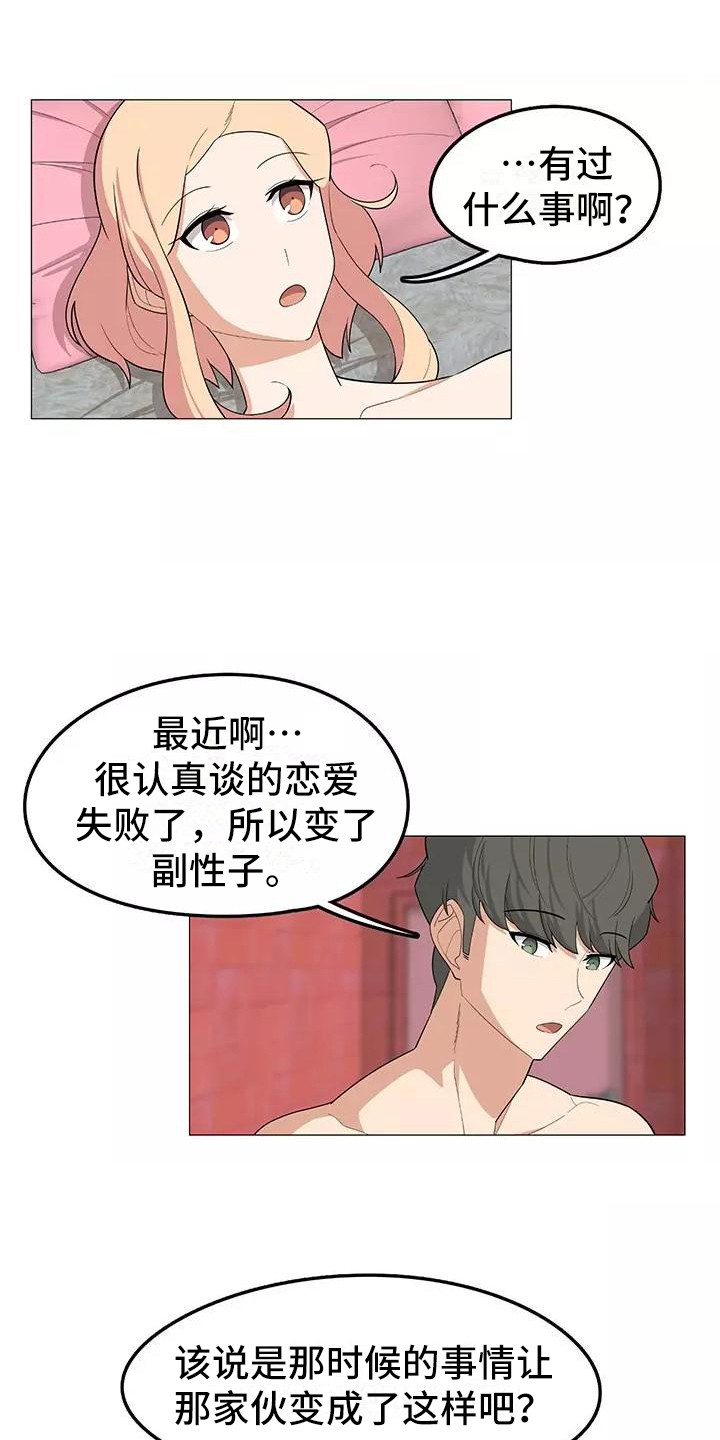 夜晚的律师漫画,第16章：过于直接4图