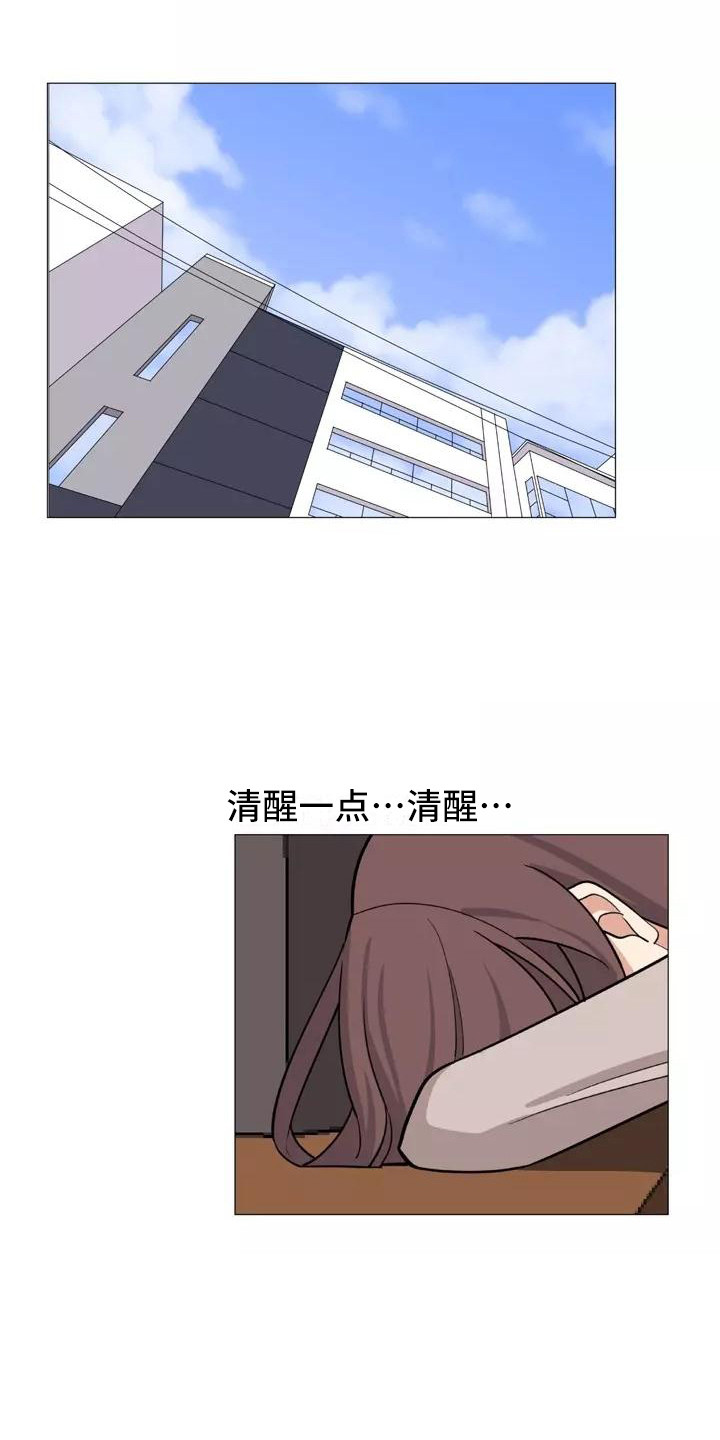 夜晚的律师漫画,第27章：前女友2图