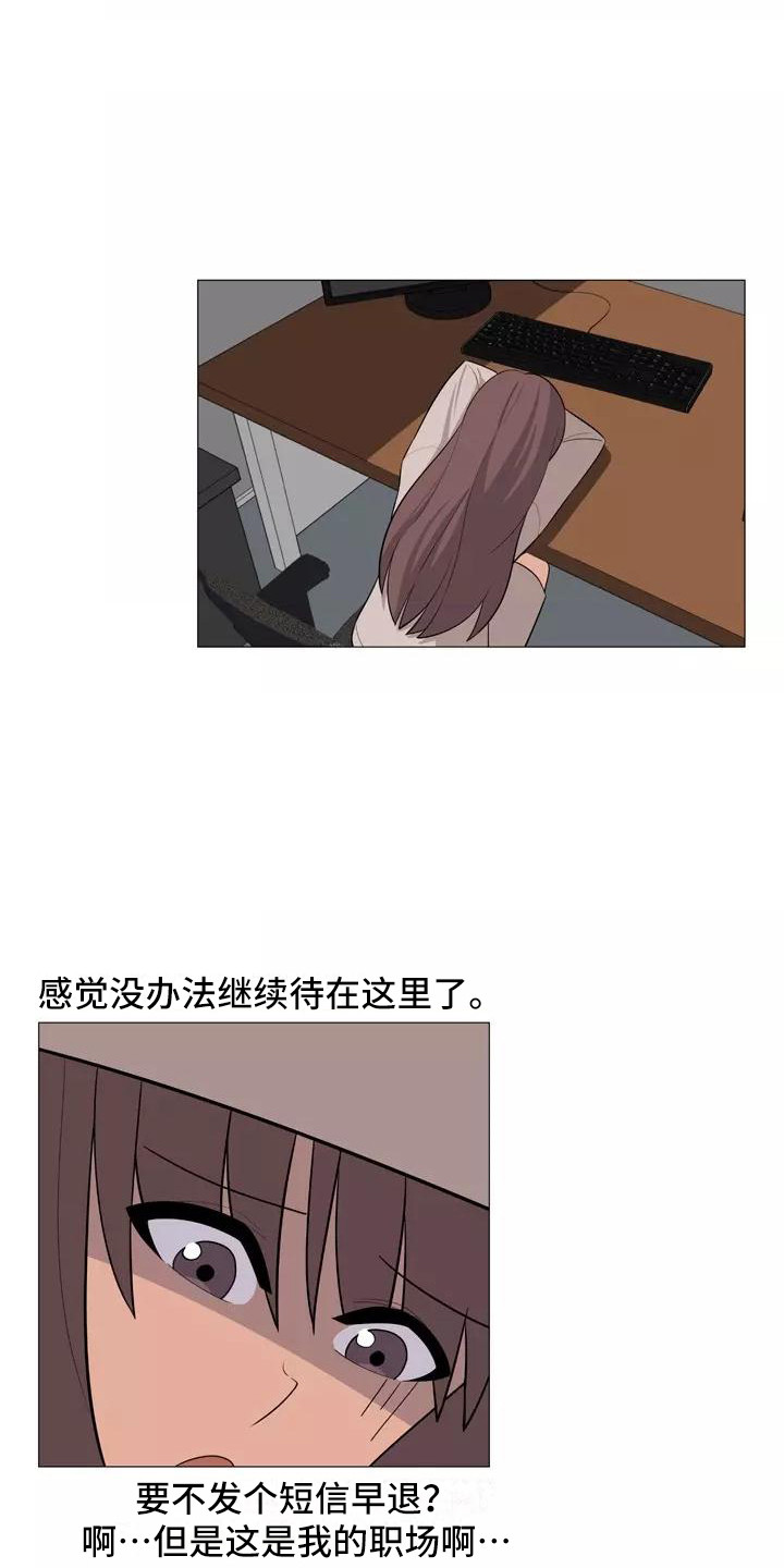 夜晚的律师漫画,第28章：前女友5图