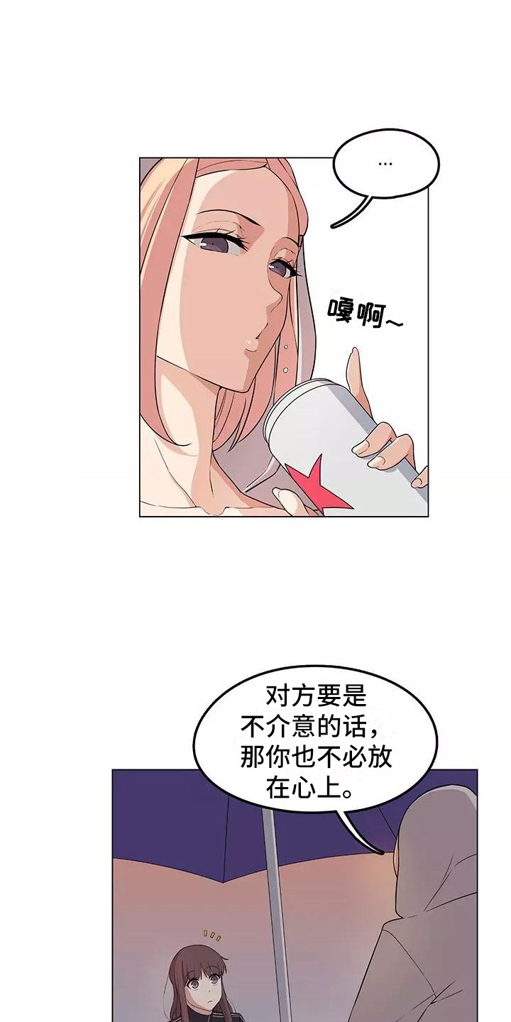 夜晚的律师漫画,第4章：诉苦4图