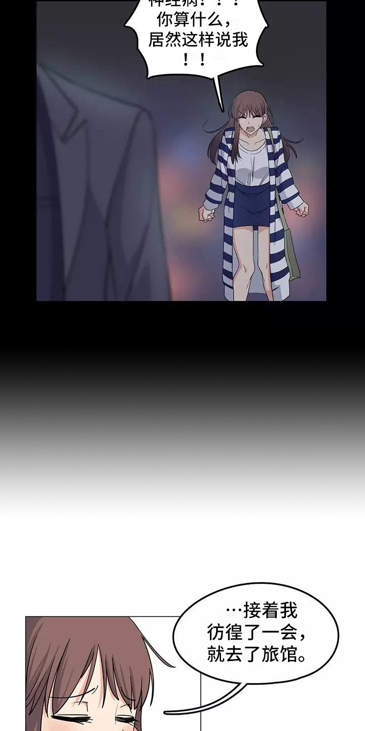 夜晚的游戏生活漫画,第2章：推荐1图