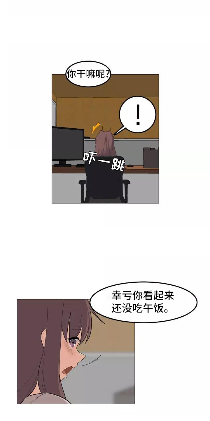 夜晚的律师漫画,第28章：前女友1图