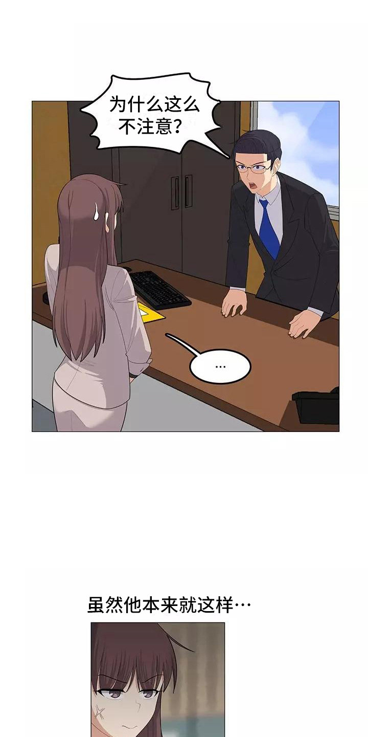 夜晚的律师漫画,第25章：公私分明3图