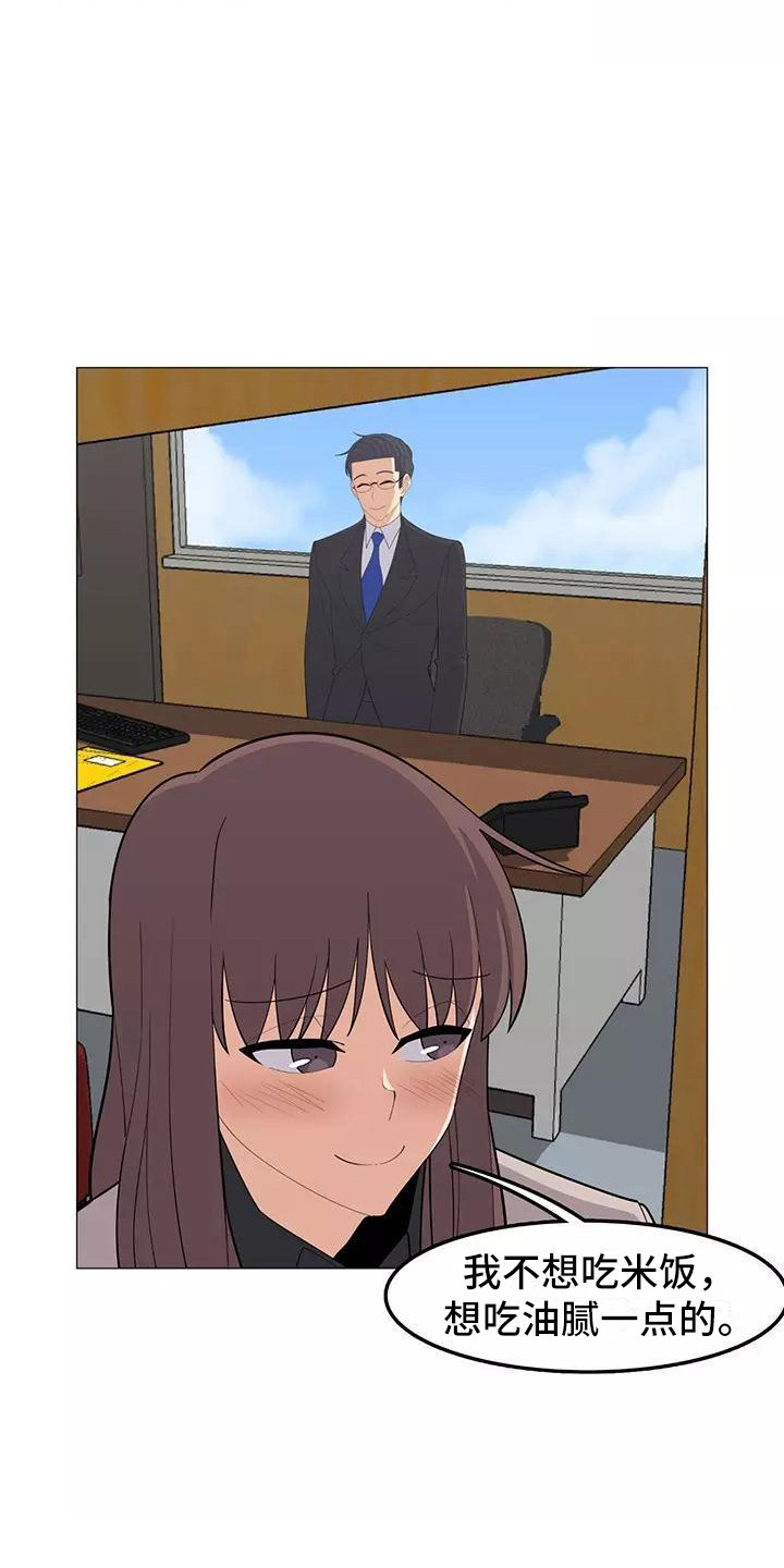 夜晚的律师漫画,第25章：公私分明4图