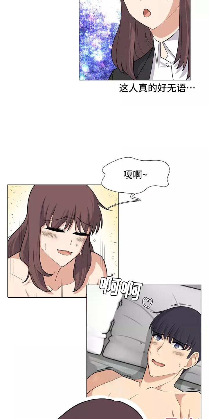 夜晚的律师漫画,第20章：忠告1图