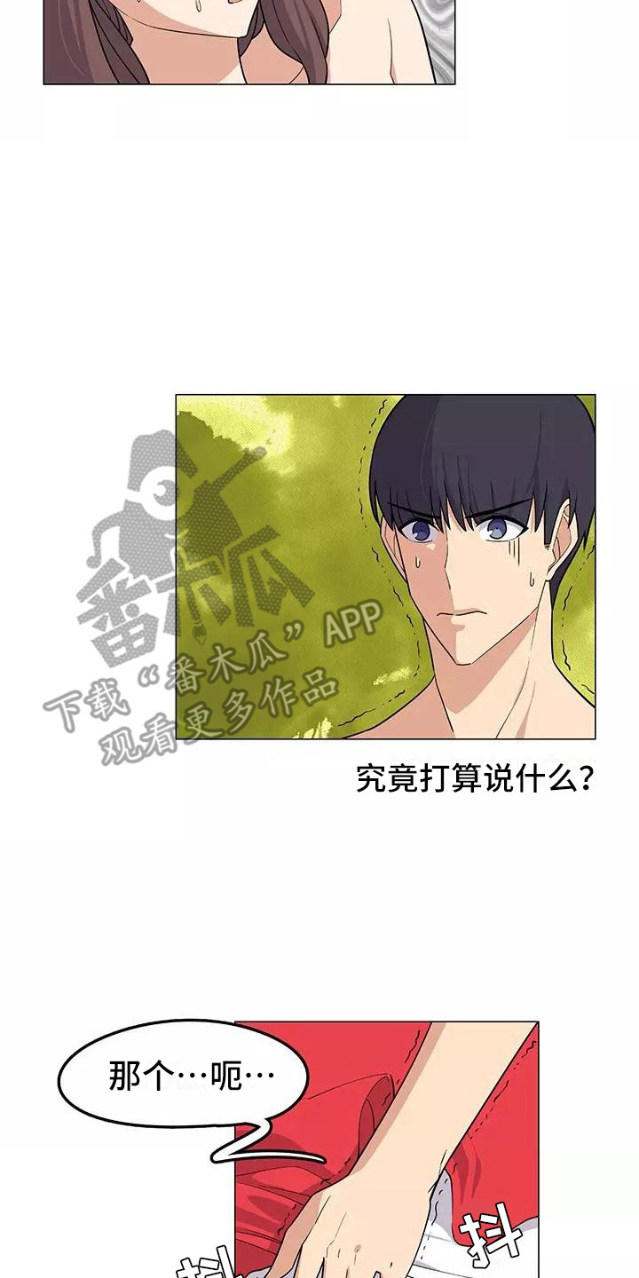 夜晚的救赎漫画,第12章：尴尬4图