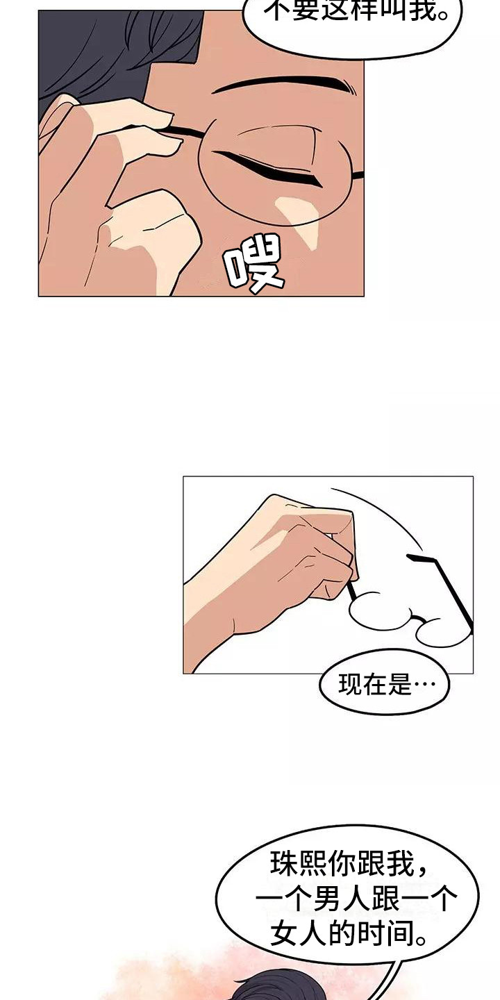 夜晚的律师漫画,第11章：要疯了2图