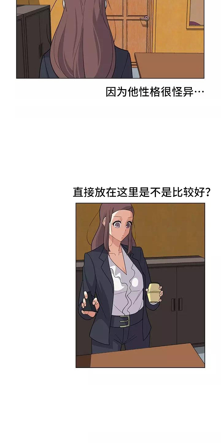 夜晚的游戏生活漫画,第7章：人之常情2图