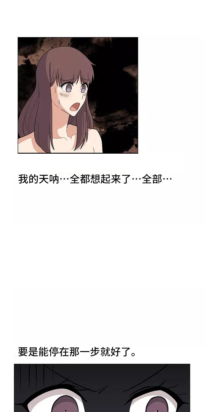 夜晚的律师漫画,第11章：要疯了5图