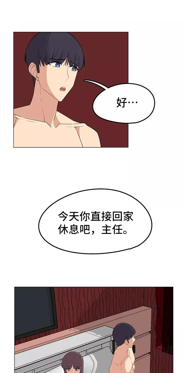 夜晚的律师漫画,第13章：道歉3图