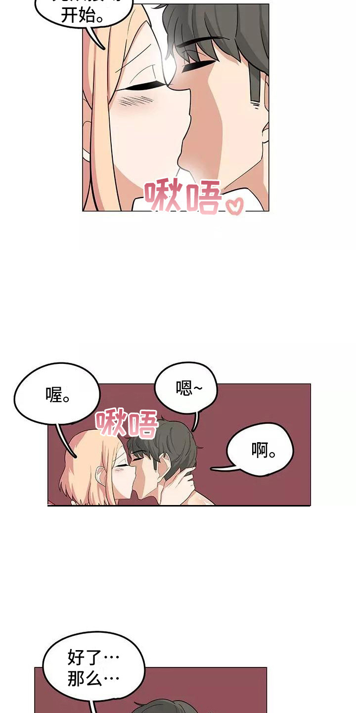 夜晚的律师漫画,第16章：过于直接1图